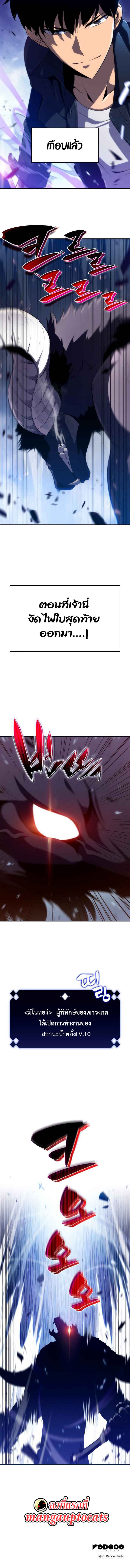 Solo Max-Level Newbie ผู้เล่นหน้าใหม่เลเวลแมกซ์ ตอนที่ 13 หน้า 18