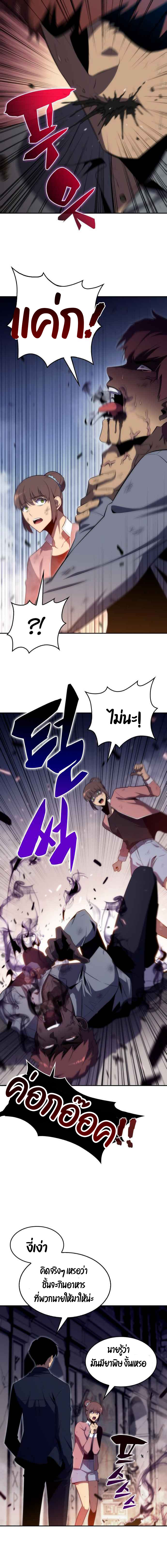 Solo Max-Level Newbie ผู้เล่นหน้าใหม่เลเวลแมกซ์ ตอนที่ 13 หน้า 6