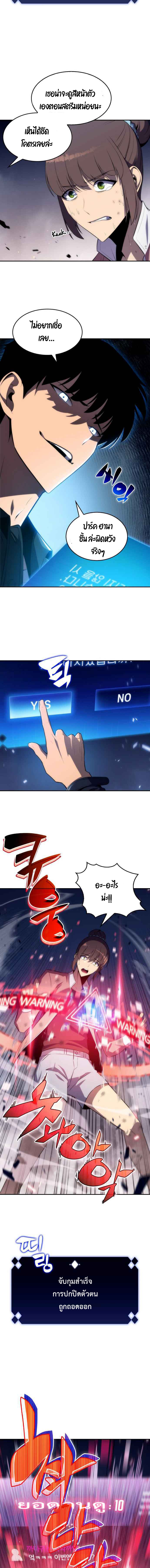 Solo Max-Level Newbie ผู้เล่นหน้าใหม่เลเวลแมกซ์ ตอนที่ 13 หน้า 8
