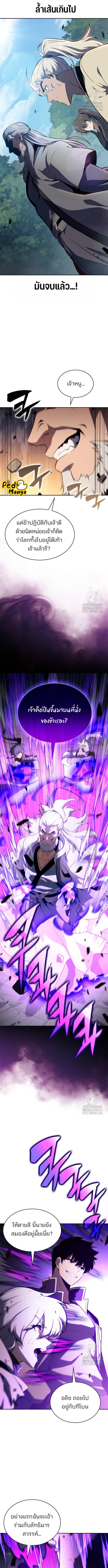 Solo Max-Level Newbie ผู้เล่นหน้าใหม่เลเวลแมกซ์ ตอนที่ 137 หน้า 10