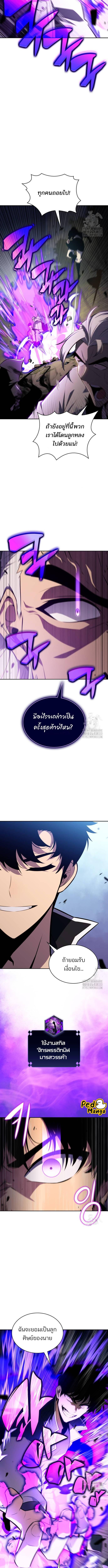 Solo Max-Level Newbie ผู้เล่นหน้าใหม่เลเวลแมกซ์ ตอนที่ 137 หน้า 12