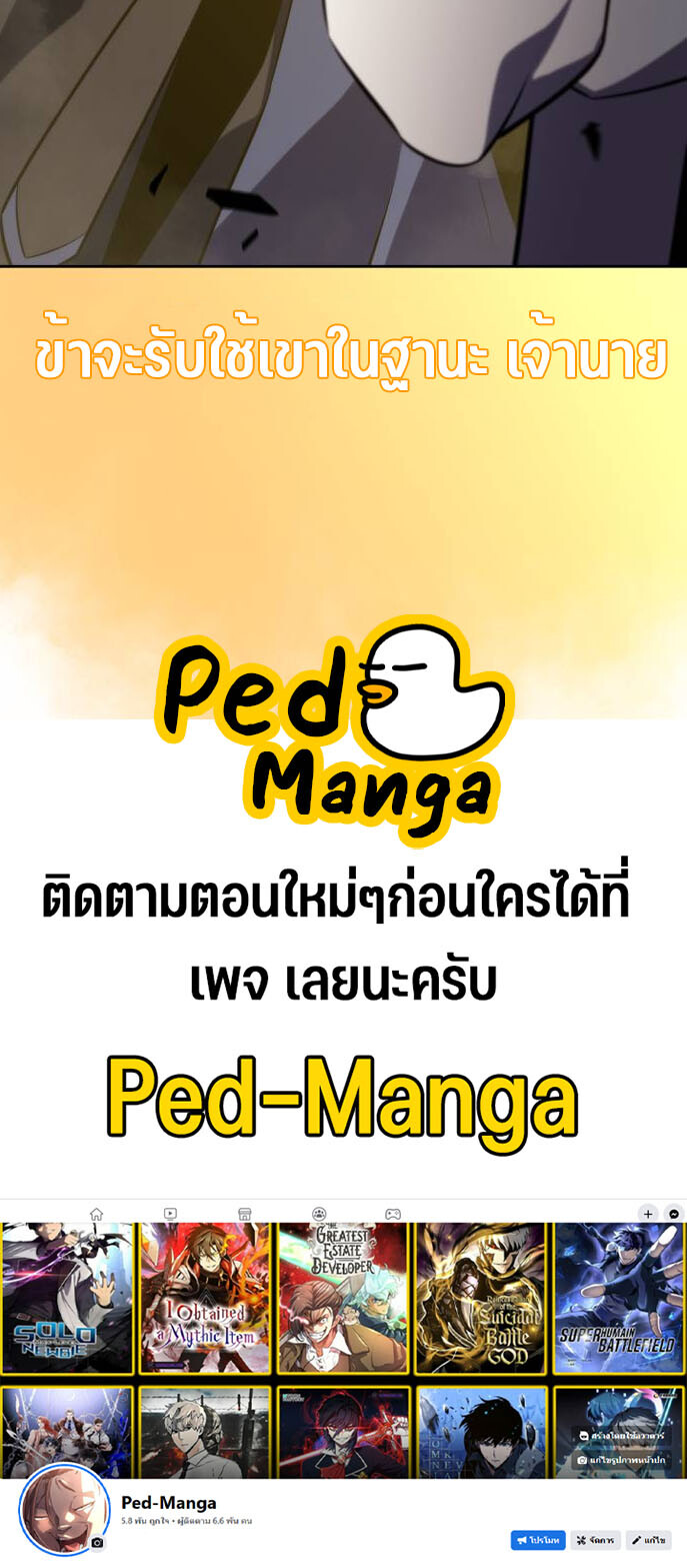 Solo Max-Level Newbie ผู้เล่นหน้าใหม่เลเวลแมกซ์ ตอนที่ 137 หน้า 16