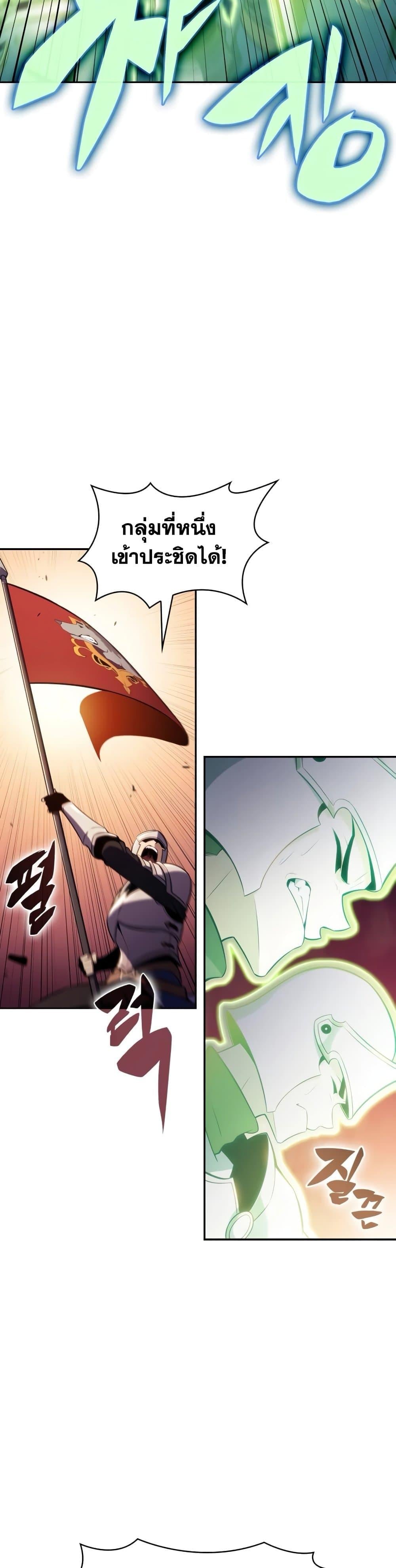 Solo Max-Level Newbie ผู้เล่นหน้าใหม่เลเวลแมกซ์ ตอนที่ 138 หน้า 10