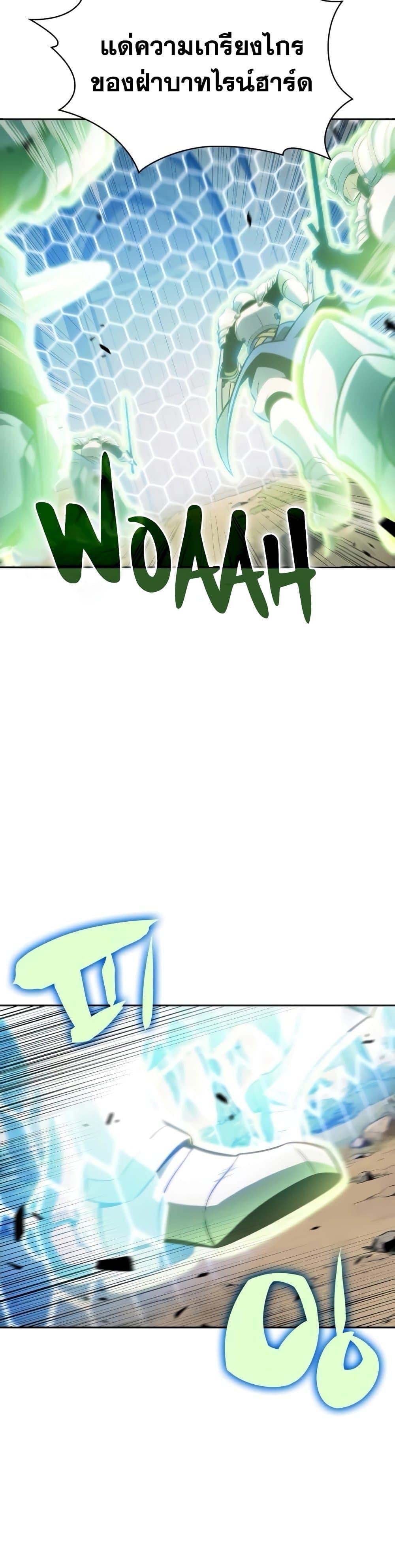 Solo Max-Level Newbie ผู้เล่นหน้าใหม่เลเวลแมกซ์ ตอนที่ 138 หน้า 11