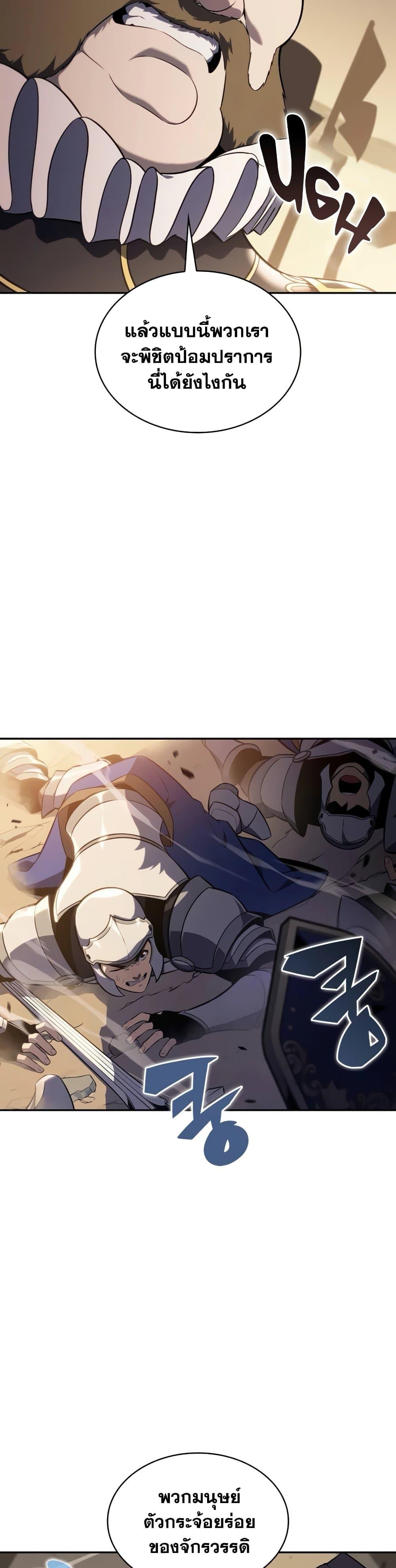 Solo Max-Level Newbie ผู้เล่นหน้าใหม่เลเวลแมกซ์ ตอนที่ 138 หน้า 16