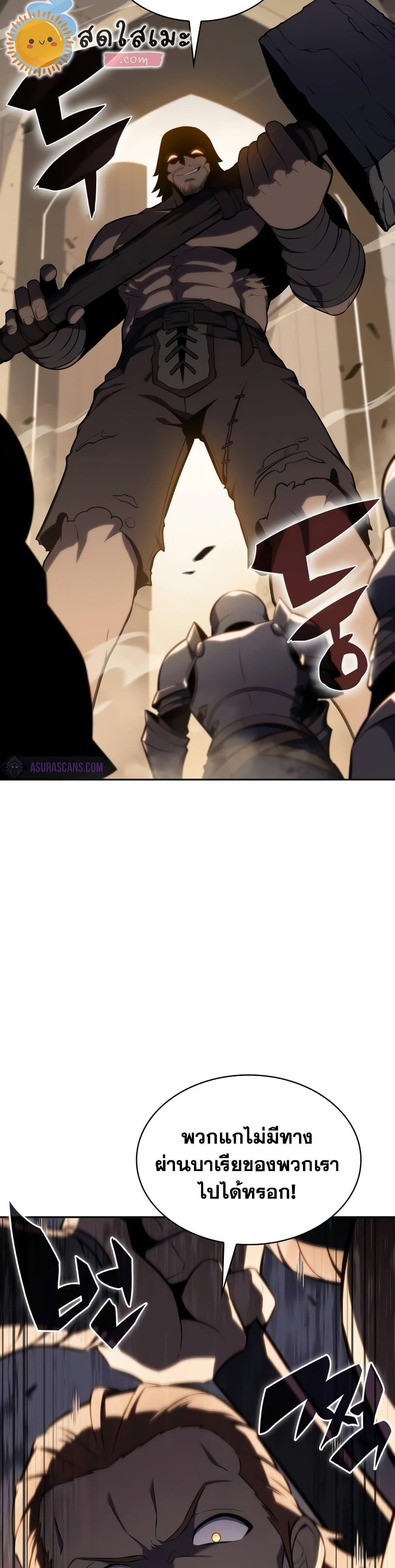 Solo Max-Level Newbie ผู้เล่นหน้าใหม่เลเวลแมกซ์ ตอนที่ 138 หน้า 17