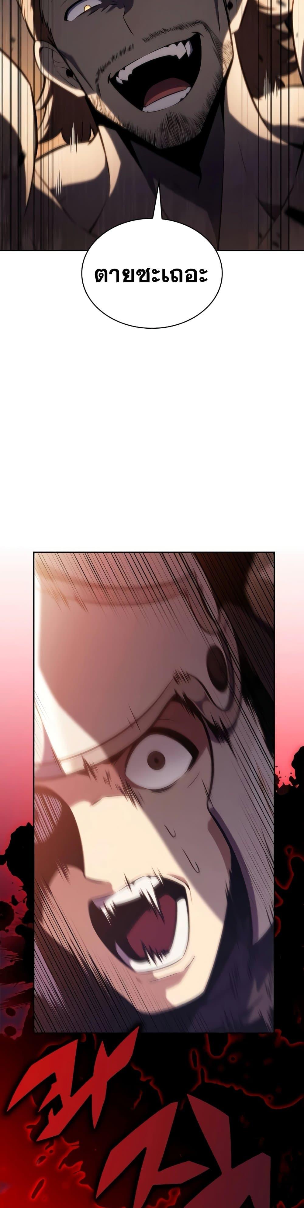 Solo Max-Level Newbie ผู้เล่นหน้าใหม่เลเวลแมกซ์ ตอนที่ 138 หน้า 18