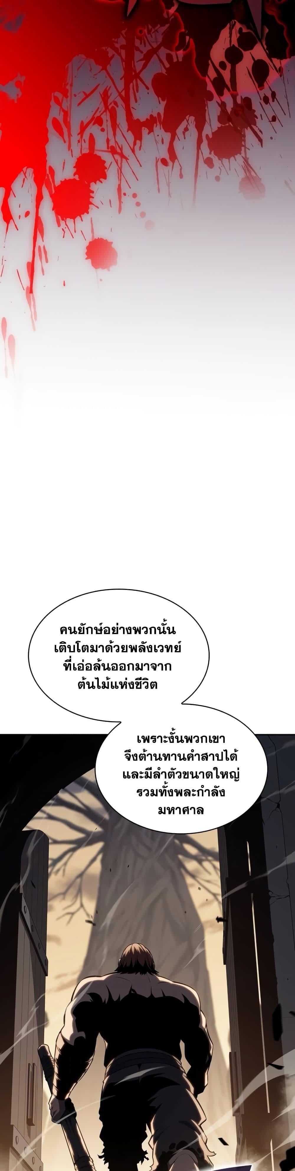 Solo Max-Level Newbie ผู้เล่นหน้าใหม่เลเวลแมกซ์ ตอนที่ 138 หน้า 19