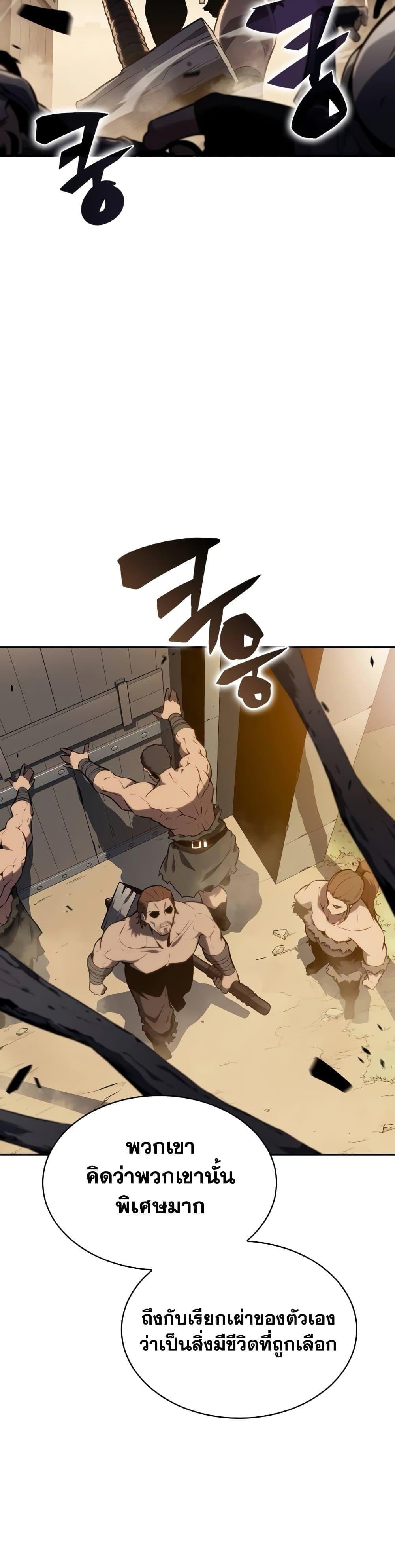 Solo Max-Level Newbie ผู้เล่นหน้าใหม่เลเวลแมกซ์ ตอนที่ 138 หน้า 20