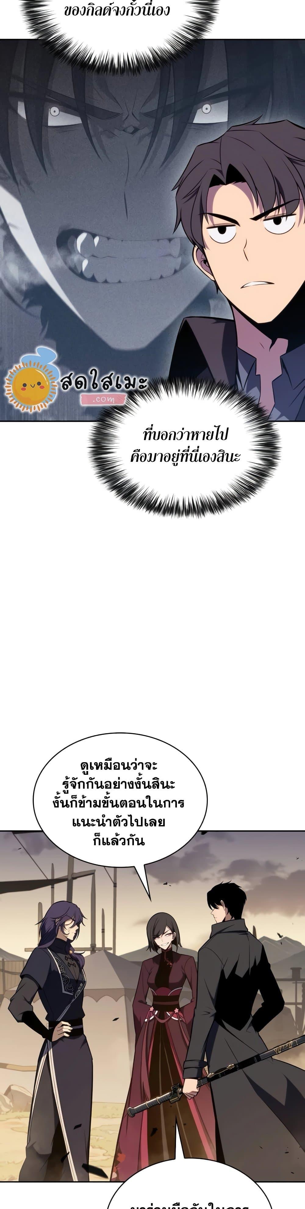 Solo Max-Level Newbie ผู้เล่นหน้าใหม่เลเวลแมกซ์ ตอนที่ 138 หน้า 25