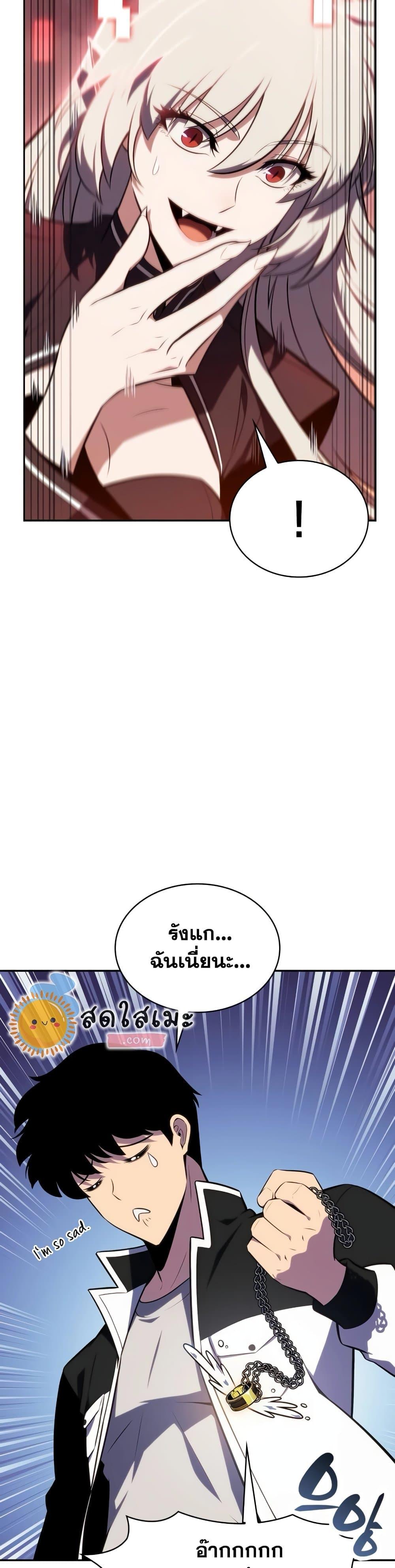 Solo Max-Level Newbie ผู้เล่นหน้าใหม่เลเวลแมกซ์ ตอนที่ 138 หน้า 29