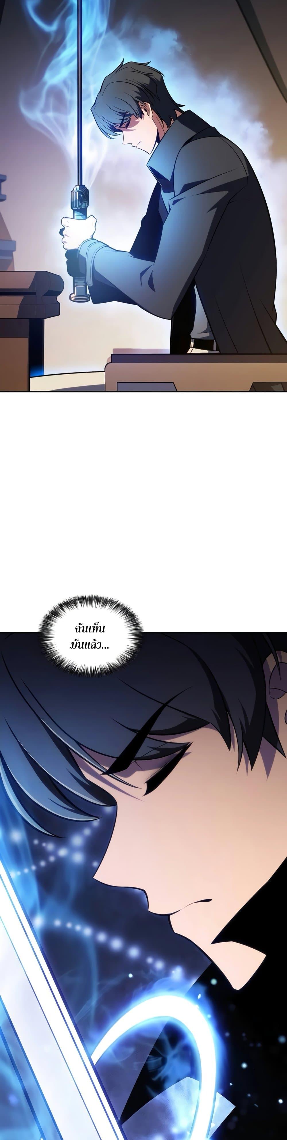 Solo Max-Level Newbie ผู้เล่นหน้าใหม่เลเวลแมกซ์ ตอนที่ 138 หน้า 33