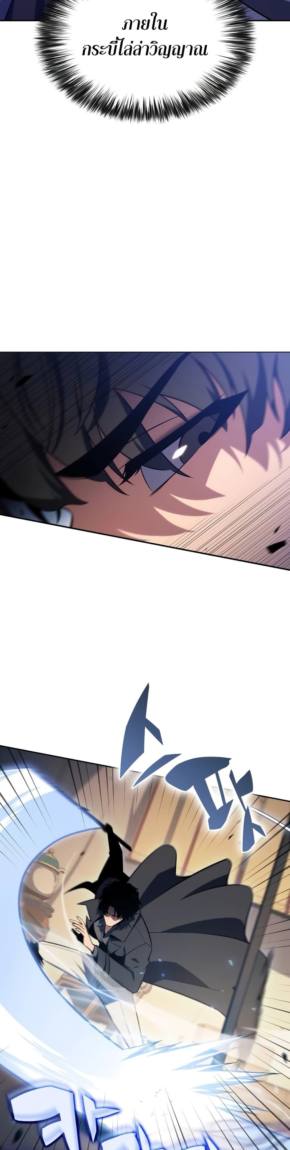 Solo Max-Level Newbie ผู้เล่นหน้าใหม่เลเวลแมกซ์ ตอนที่ 138 หน้า 35