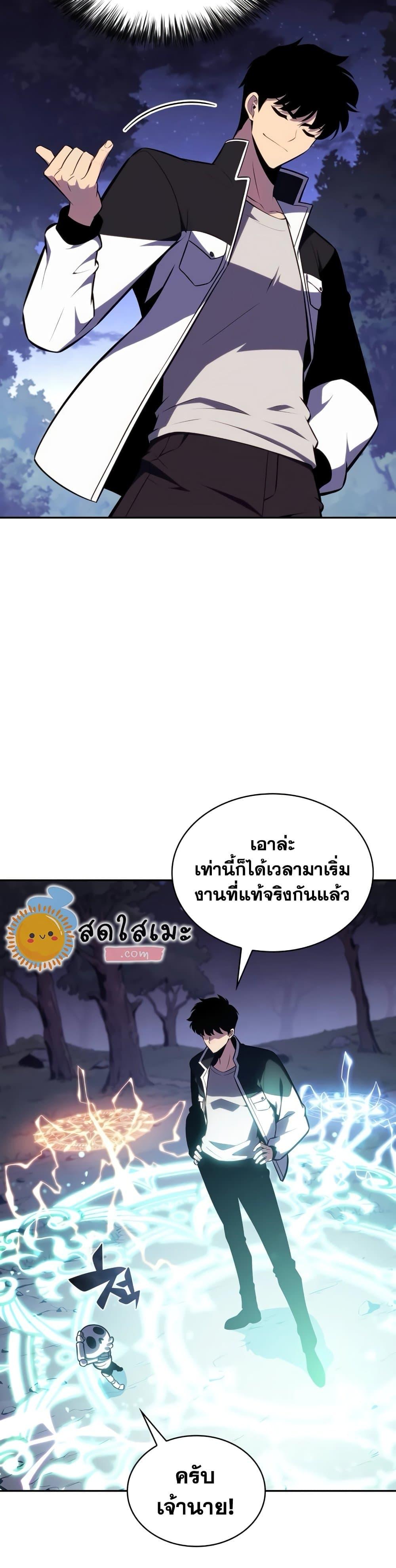 Solo Max-Level Newbie ผู้เล่นหน้าใหม่เลเวลแมกซ์ ตอนที่ 138 หน้า 47