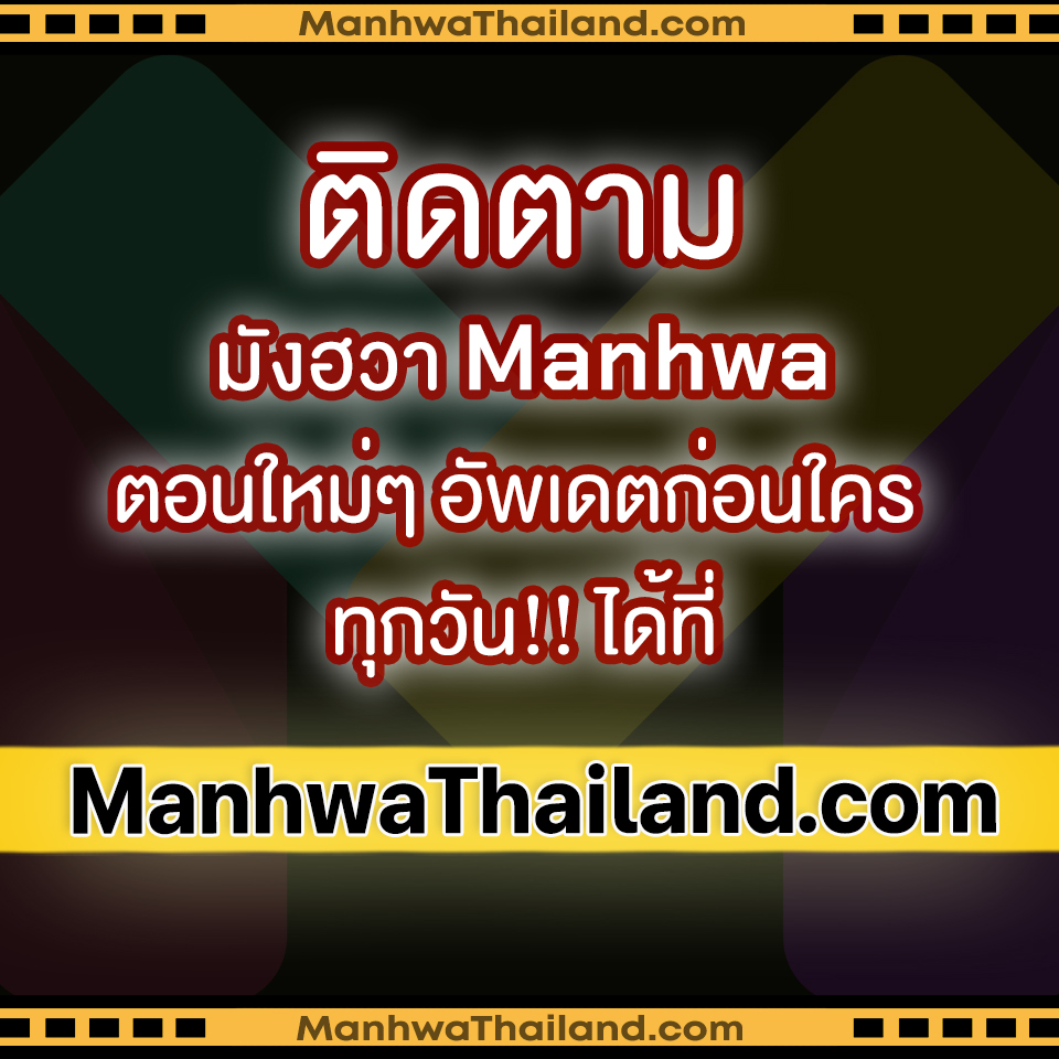 Solo Max-Level Newbie ผู้เล่นหน้าใหม่เลเวลแมกซ์ ตอนที่ 14 หน้า 11