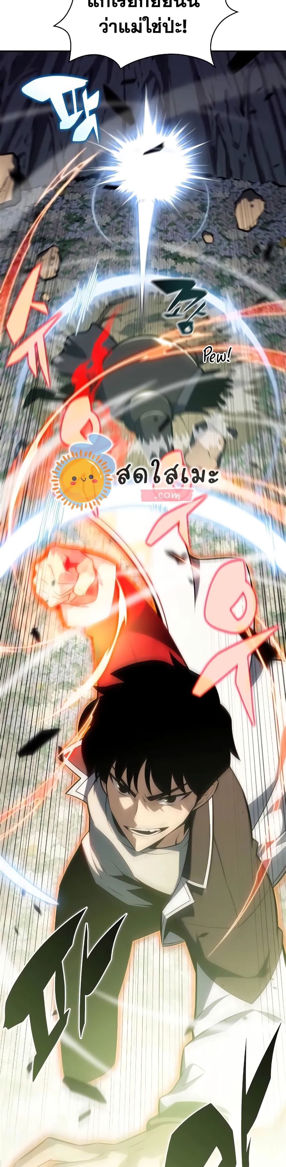 Solo Max-Level Newbie ผู้เล่นหน้าใหม่เลเวลแมกซ์ ตอนที่ 141 หน้า 11