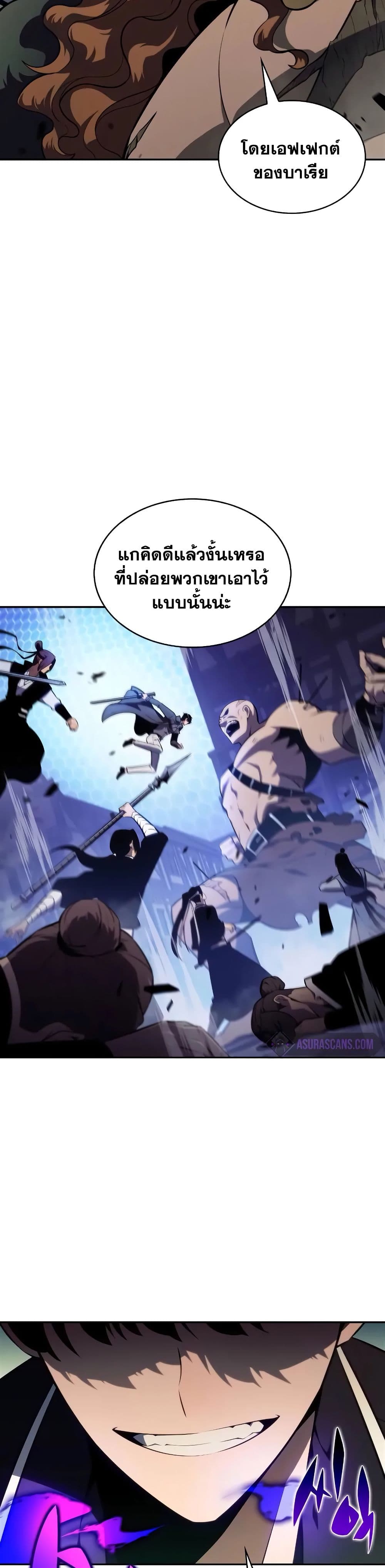 Solo Max-Level Newbie ผู้เล่นหน้าใหม่เลเวลแมกซ์ ตอนที่ 141 หน้า 17