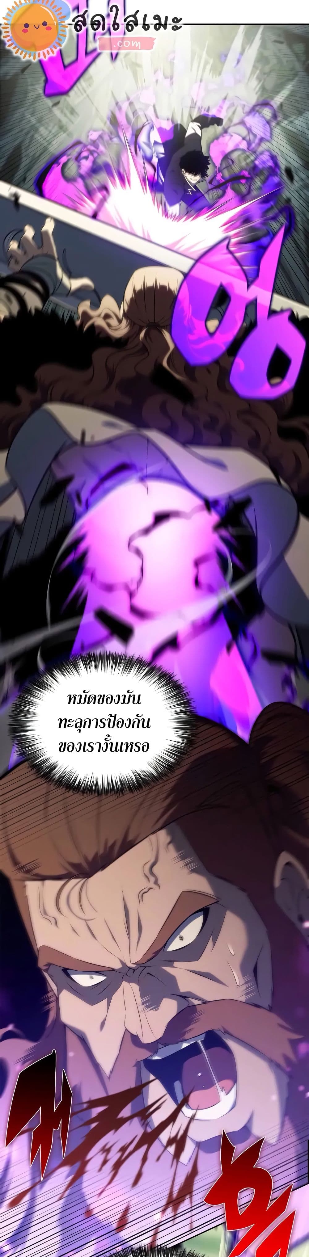 Solo Max-Level Newbie ผู้เล่นหน้าใหม่เลเวลแมกซ์ ตอนที่ 141 หน้า 20