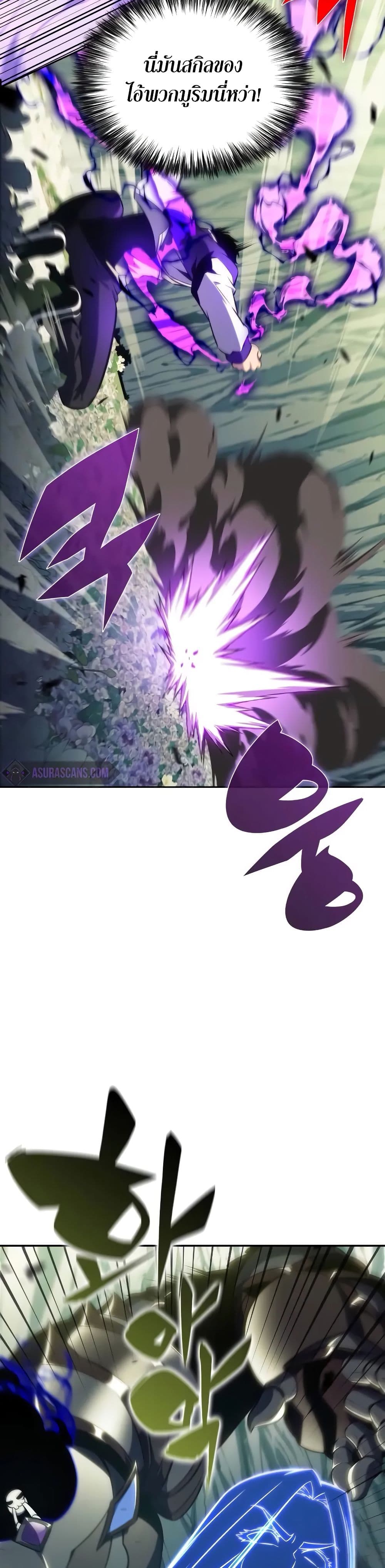 Solo Max-Level Newbie ผู้เล่นหน้าใหม่เลเวลแมกซ์ ตอนที่ 141 หน้า 21