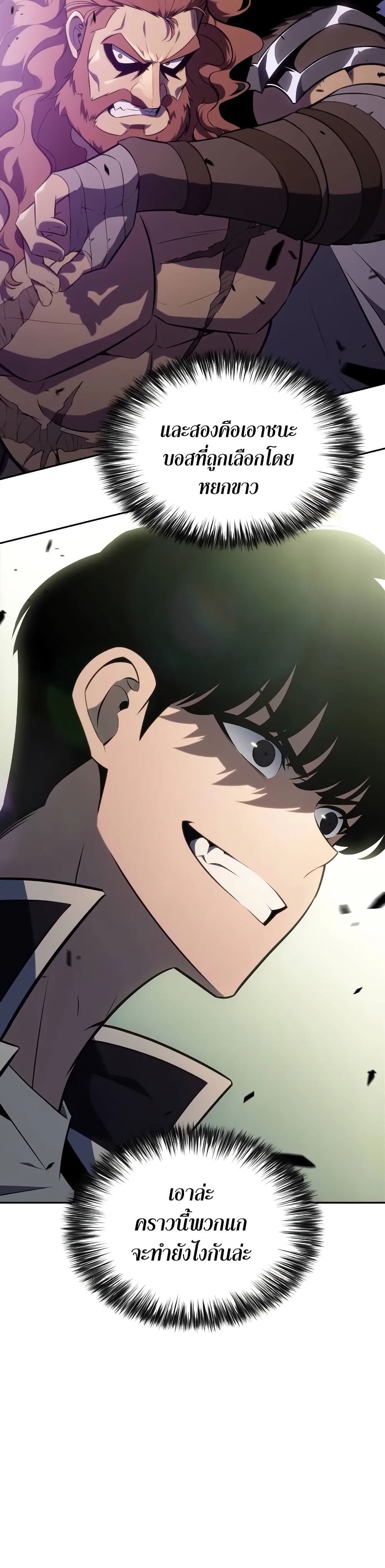 Solo Max-Level Newbie ผู้เล่นหน้าใหม่เลเวลแมกซ์ ตอนที่ 141 หน้า 24