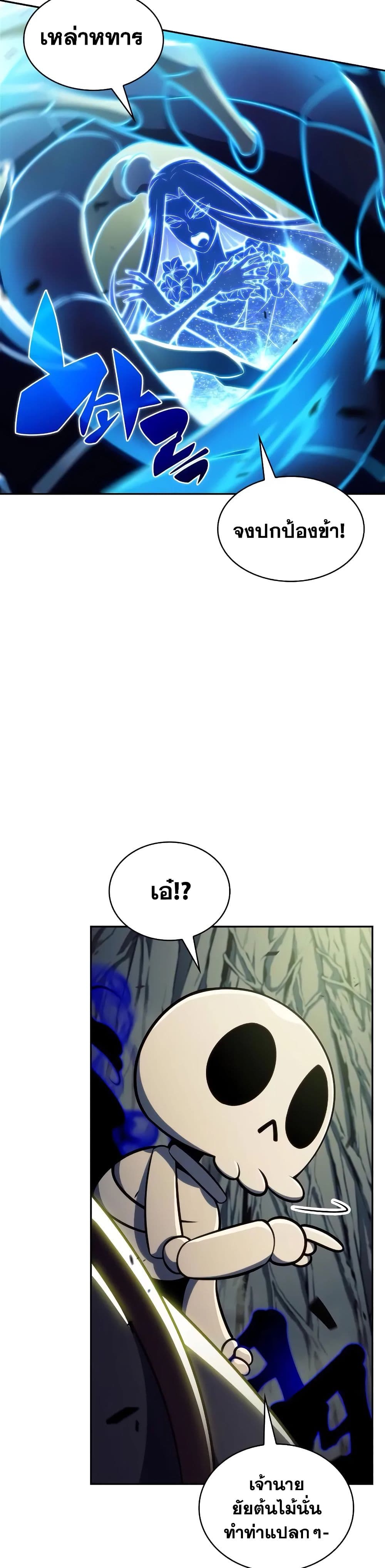 Solo Max-Level Newbie ผู้เล่นหน้าใหม่เลเวลแมกซ์ ตอนที่ 141 หน้า 31