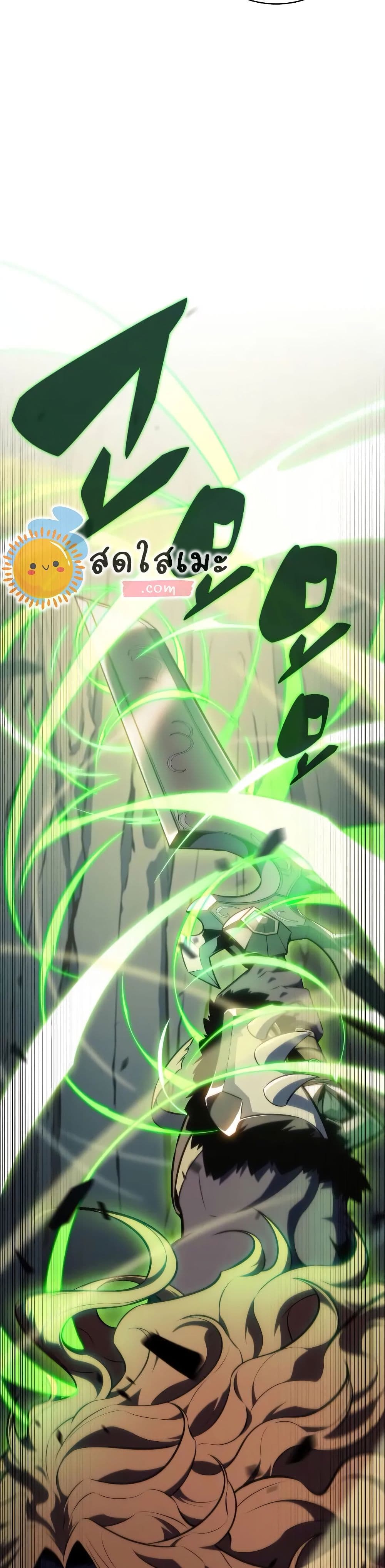 Solo Max-Level Newbie ผู้เล่นหน้าใหม่เลเวลแมกซ์ ตอนที่ 141 หน้า 32