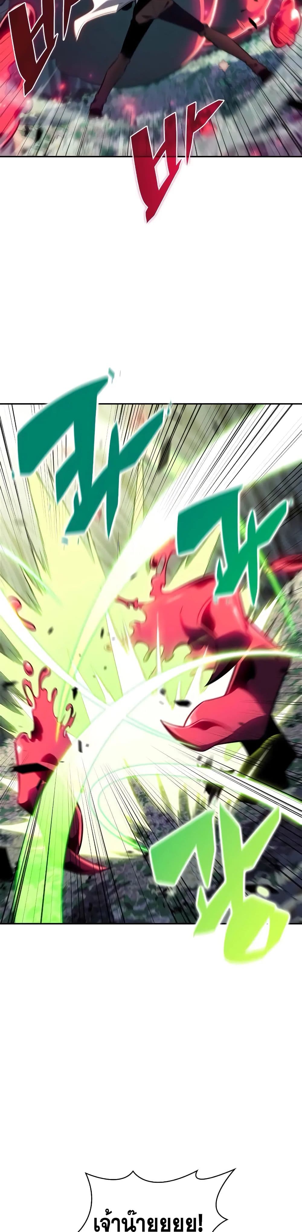 Solo Max-Level Newbie ผู้เล่นหน้าใหม่เลเวลแมกซ์ ตอนที่ 141 หน้า 35