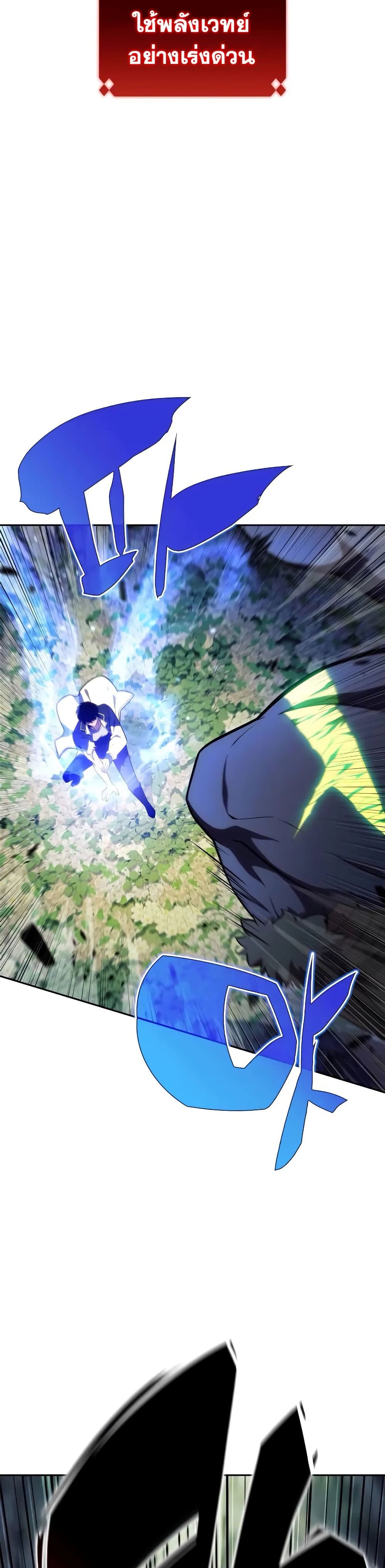 Solo Max-Level Newbie ผู้เล่นหน้าใหม่เลเวลแมกซ์ ตอนที่ 141 หน้า 41