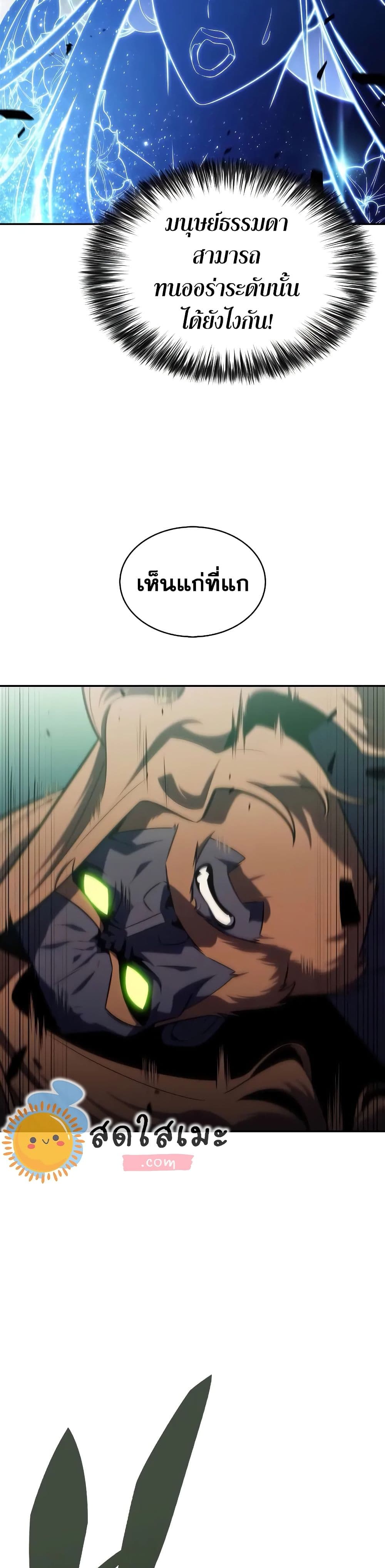 Solo Max-Level Newbie ผู้เล่นหน้าใหม่เลเวลแมกซ์ ตอนที่ 141 หน้า 47