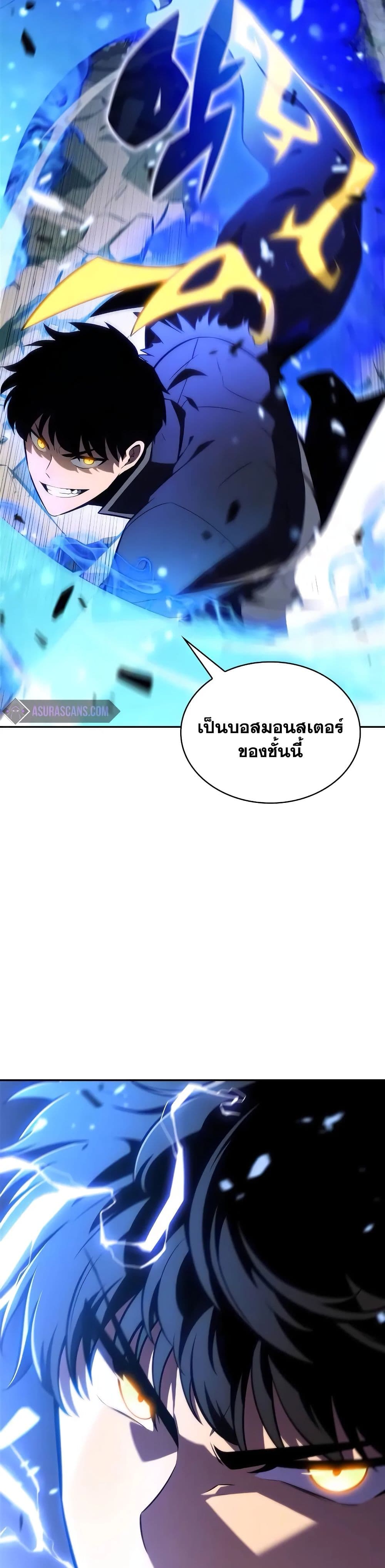 Solo Max-Level Newbie ผู้เล่นหน้าใหม่เลเวลแมกซ์ ตอนที่ 141 หน้า 49