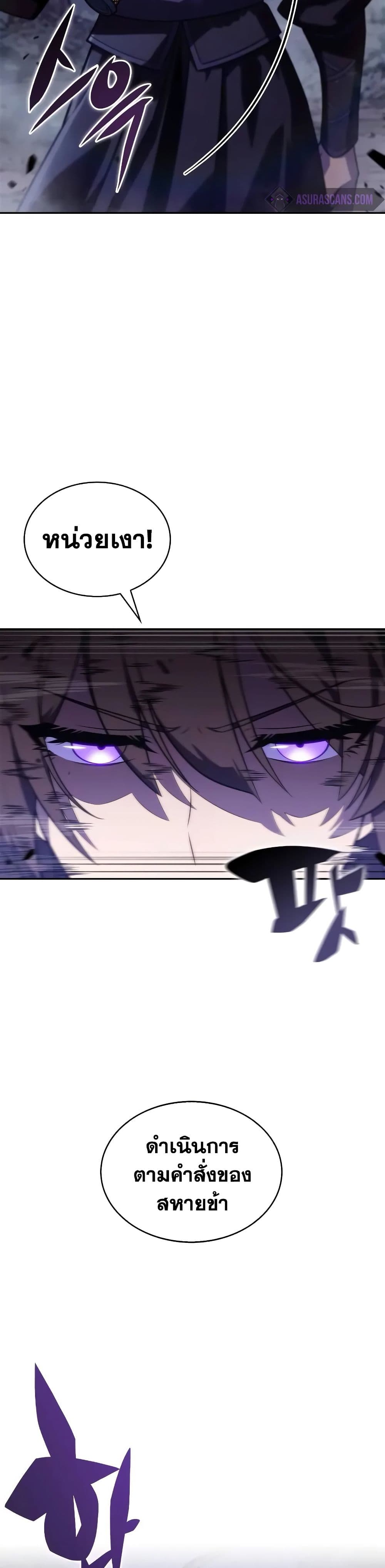 Solo Max-Level Newbie ผู้เล่นหน้าใหม่เลเวลแมกซ์ ตอนที่ 141 หน้า 5