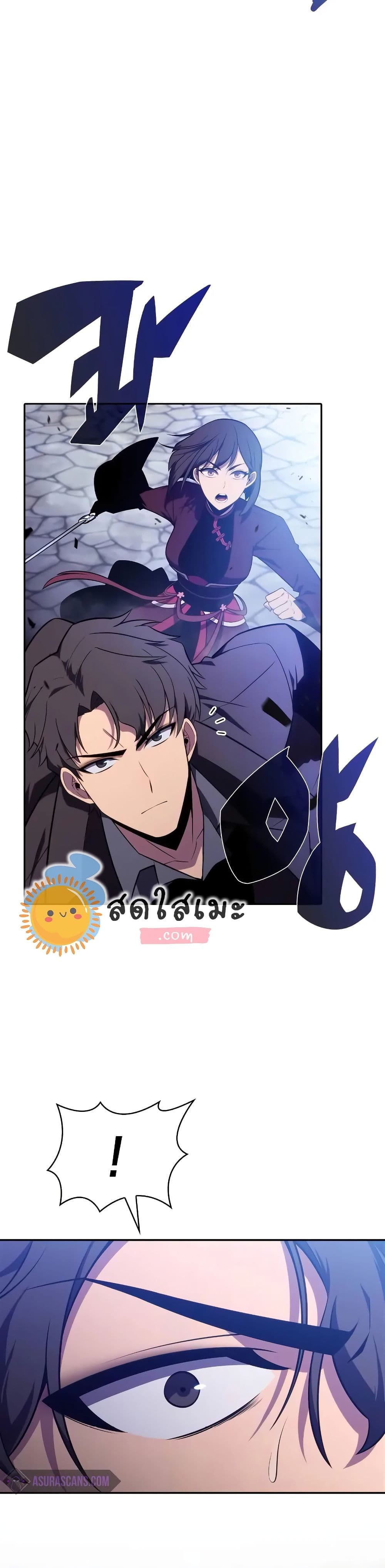 Solo Max-Level Newbie ผู้เล่นหน้าใหม่เลเวลแมกซ์ ตอนที่ 141 หน้า 51