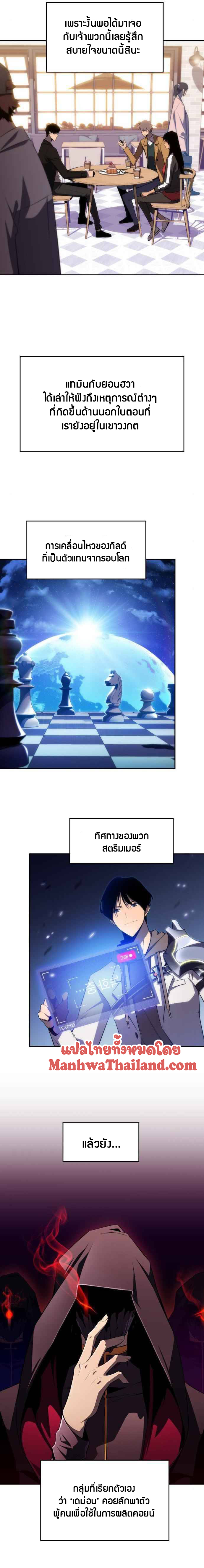 Solo Max-Level Newbie ผู้เล่นหน้าใหม่เลเวลแมกซ์ ตอนที่ 15 หน้า 15