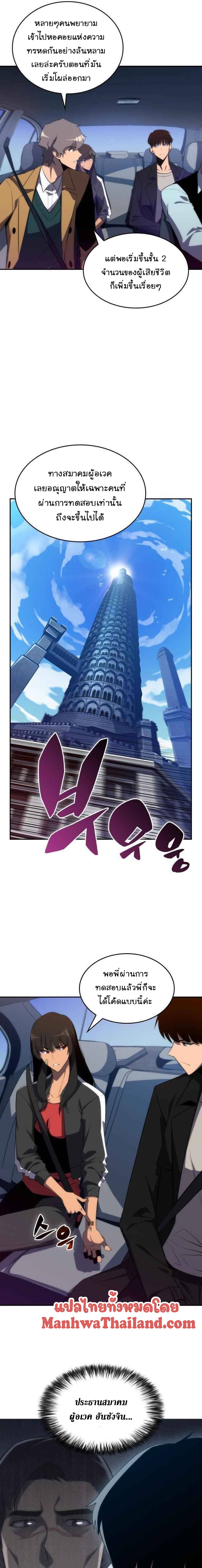 Solo Max-Level Newbie ผู้เล่นหน้าใหม่เลเวลแมกซ์ ตอนที่ 15 หน้า 17