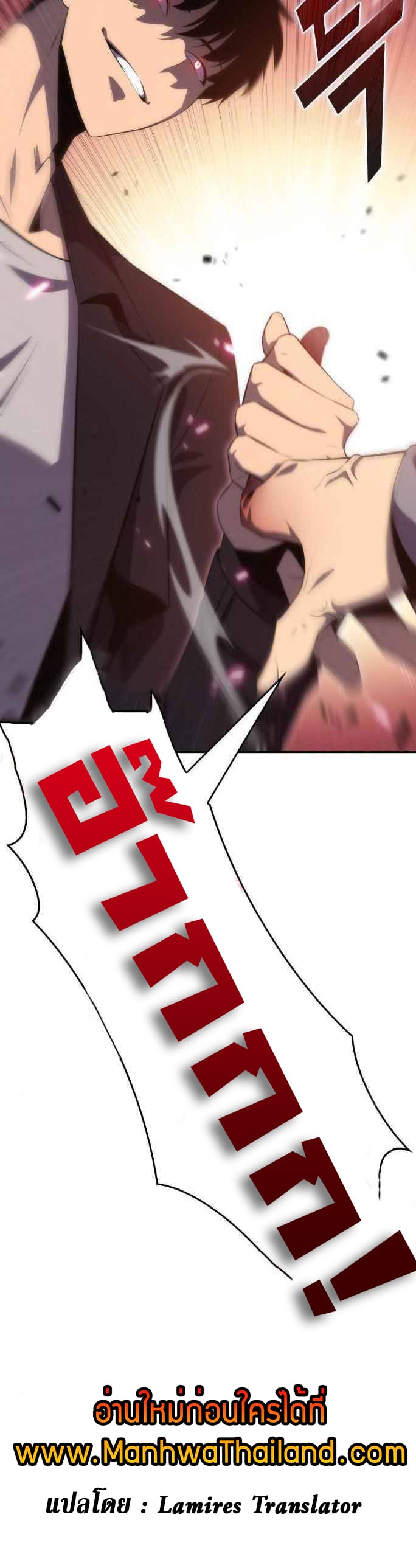 Solo Max-Level Newbie ผู้เล่นหน้าใหม่เลเวลแมกซ์ ตอนที่ 15 หน้า 28