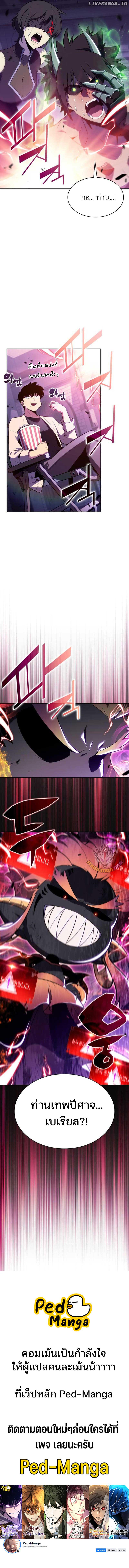 Solo Max-Level Newbie ผู้เล่นหน้าใหม่เลเวลแมกซ์ ตอนที่ 167 หน้า 16