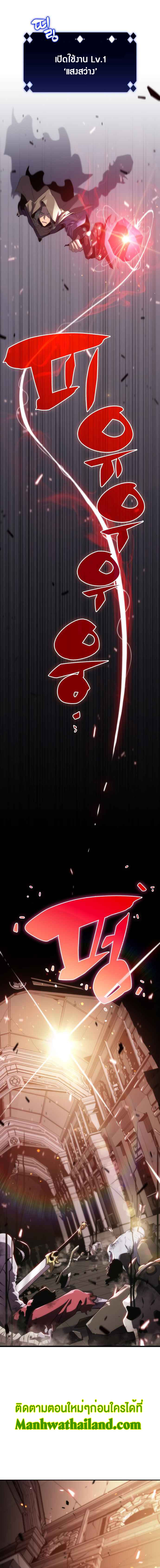 Solo Max-Level Newbie ผู้เล่นหน้าใหม่เลเวลแมกซ์ ตอนที่ 17 หน้า 10
