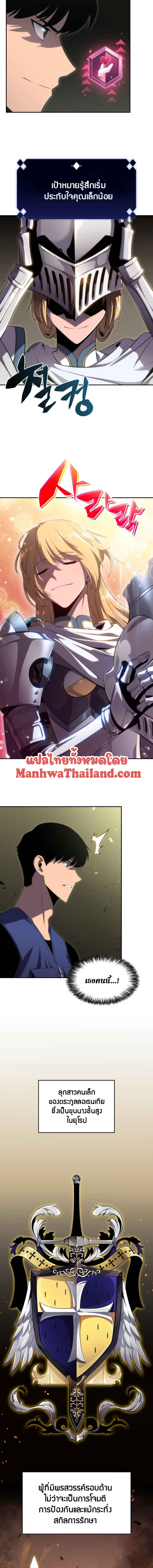 Solo Max-Level Newbie ผู้เล่นหน้าใหม่เลเวลแมกซ์ ตอนที่ 17 หน้า 14