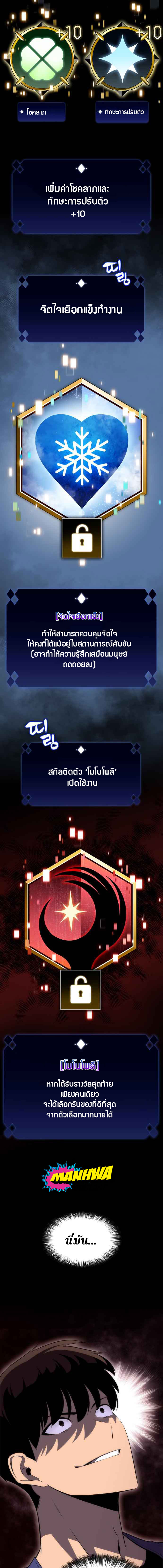 Solo Max-Level Newbie ผู้เล่นหน้าใหม่เลเวลแมกซ์ ตอนที่ 17 หน้า 5