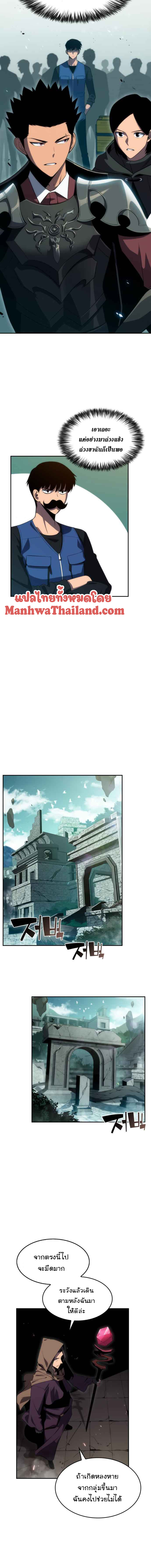 Solo Max-Level Newbie ผู้เล่นหน้าใหม่เลเวลแมกซ์ ตอนที่ 17 หน้า 9