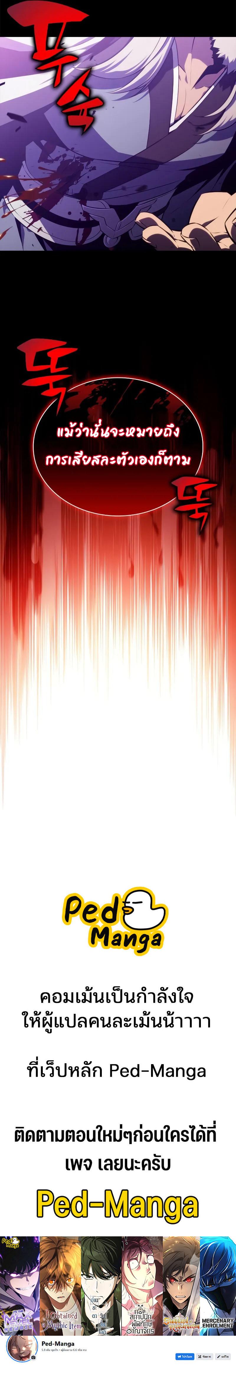 Solo Max-Level Newbie ผู้เล่นหน้าใหม่เลเวลแมกซ์ ตอนที่ 176 หน้า 12