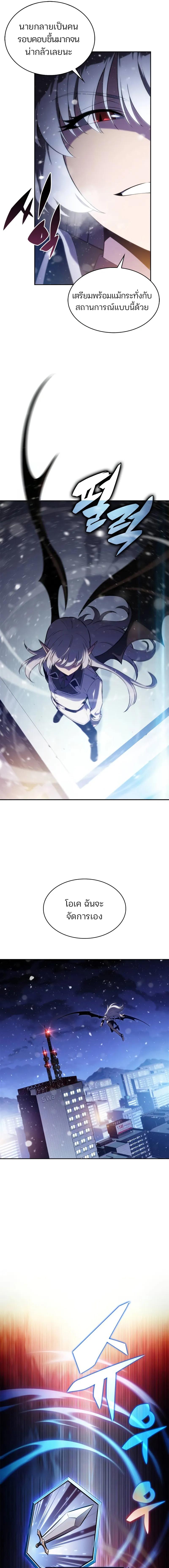 Solo Max-Level Newbie ผู้เล่นหน้าใหม่เลเวลแมกซ์ ตอนที่ 180 หน้า 13