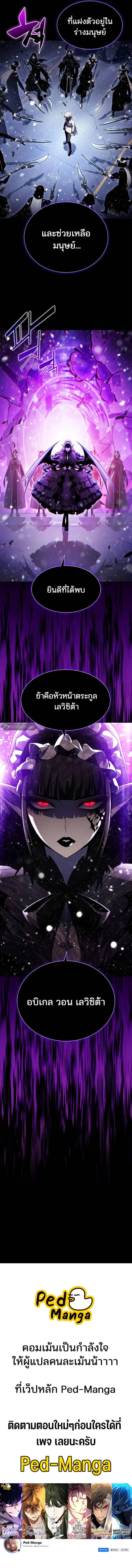 Solo Max-Level Newbie ผู้เล่นหน้าใหม่เลเวลแมกซ์ ตอนที่ 182 หน้า 12