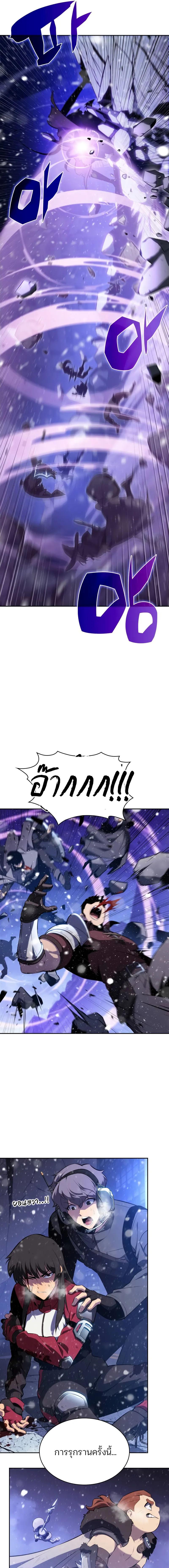 Solo Max-Level Newbie ผู้เล่นหน้าใหม่เลเวลแมกซ์ ตอนที่ 183 หน้า 7