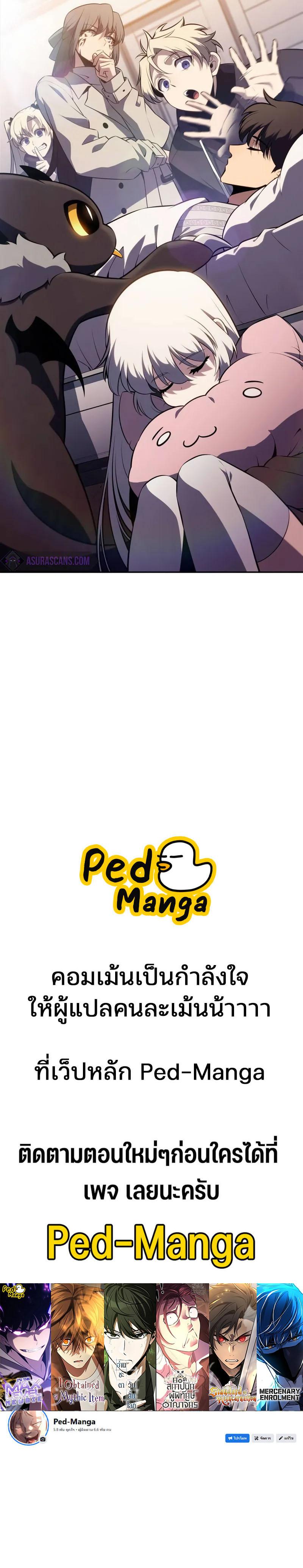 Solo Max-Level Newbie ผู้เล่นหน้าใหม่เลเวลแมกซ์ ตอนที่ 186 หน้า 11