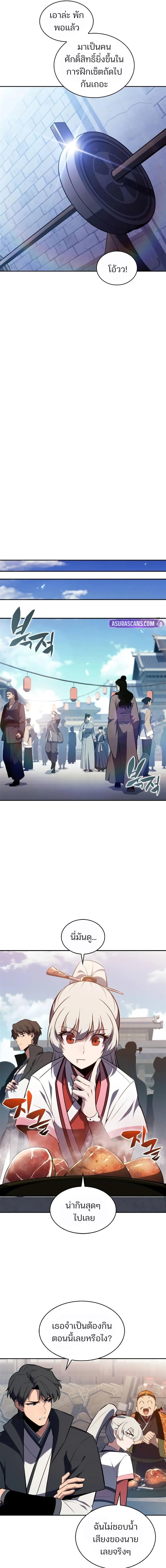 Solo Max-Level Newbie ผู้เล่นหน้าใหม่เลเวลแมกซ์ ตอนที่ 188 หน้า 8