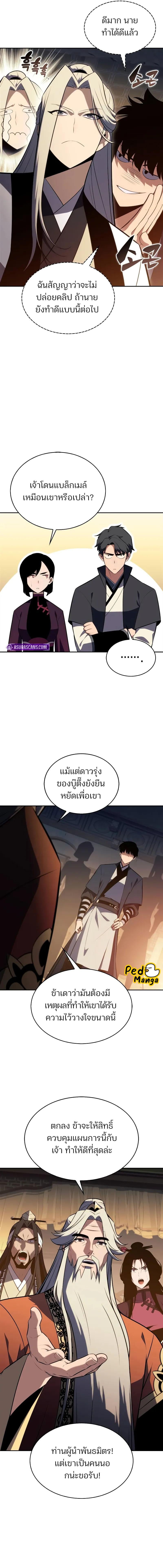 Solo Max-Level Newbie ผู้เล่นหน้าใหม่เลเวลแมกซ์ ตอนที่ 189 หน้า 17