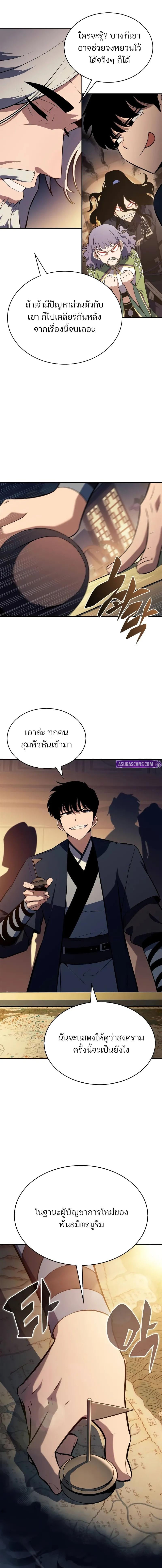 Solo Max-Level Newbie ผู้เล่นหน้าใหม่เลเวลแมกซ์ ตอนที่ 189 หน้า 18