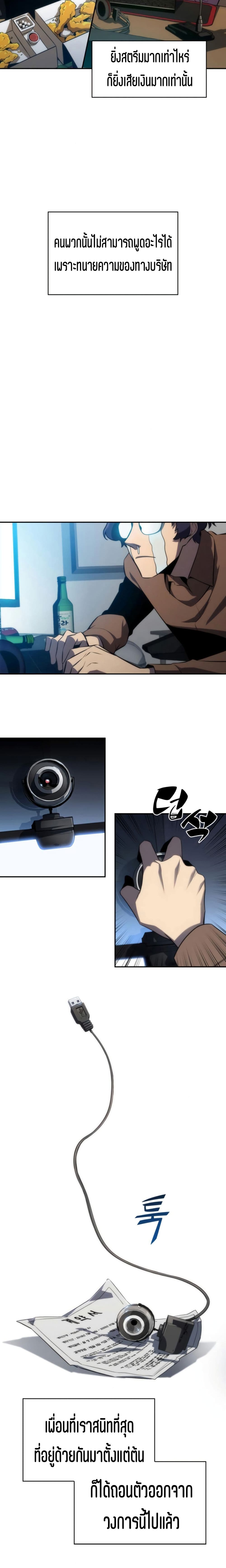 Solo Max-Level Newbie ผู้เล่นหน้าใหม่เลเวลแมกซ์ ตอนที่ 2 หน้า 12