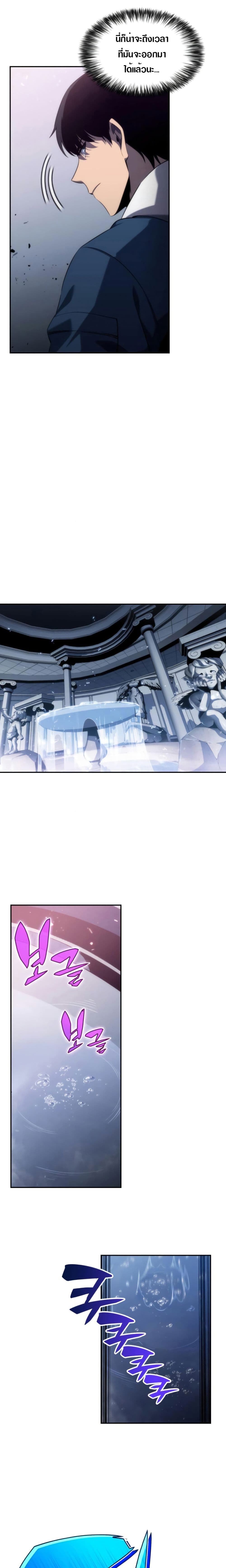 Solo Max-Level Newbie ผู้เล่นหน้าใหม่เลเวลแมกซ์ ตอนที่ 2 หน้า 15